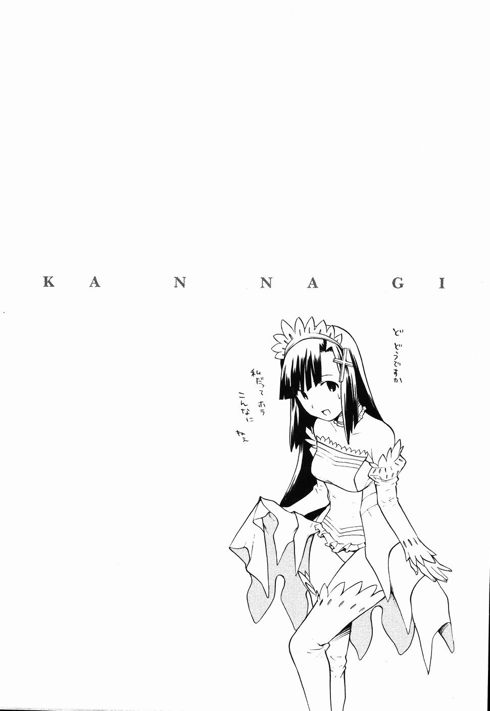 Kannagi Chapter 11 page 28 - Chapter 11: That Girl's Crazy