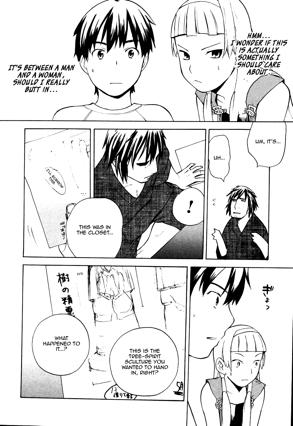 Kannagi Chapter 12 page 14 - Chapter 12: Wuthering Heights