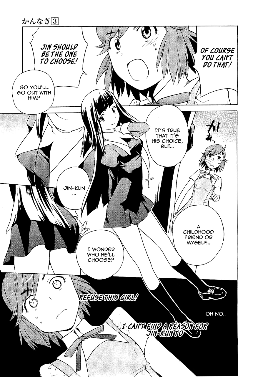 Kannagi Chapter 14 page 7 - Chapter 14: My Embarassing Past