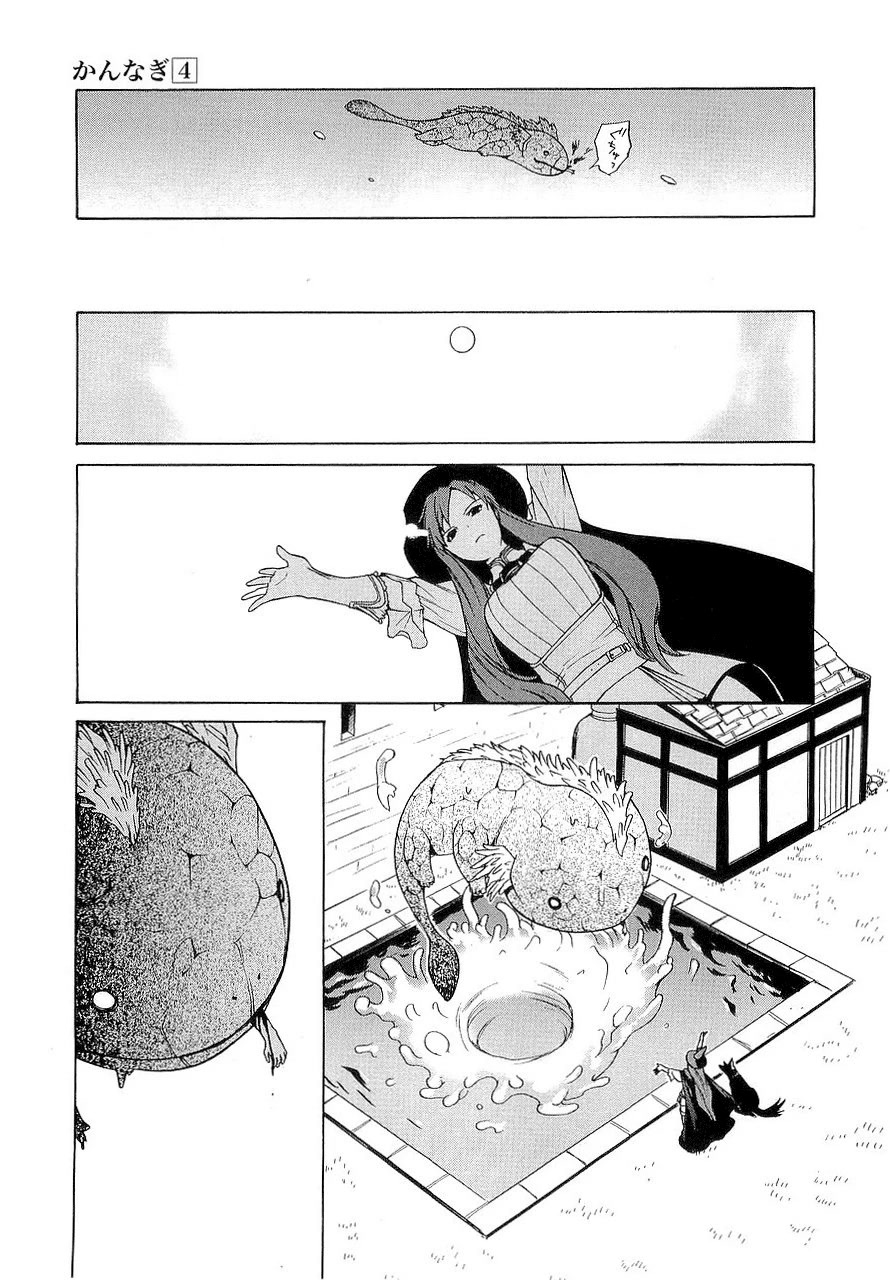 Kannagi Chapter 23.5 page 30 - Chapter 23.5: Hildegard’s Castle
