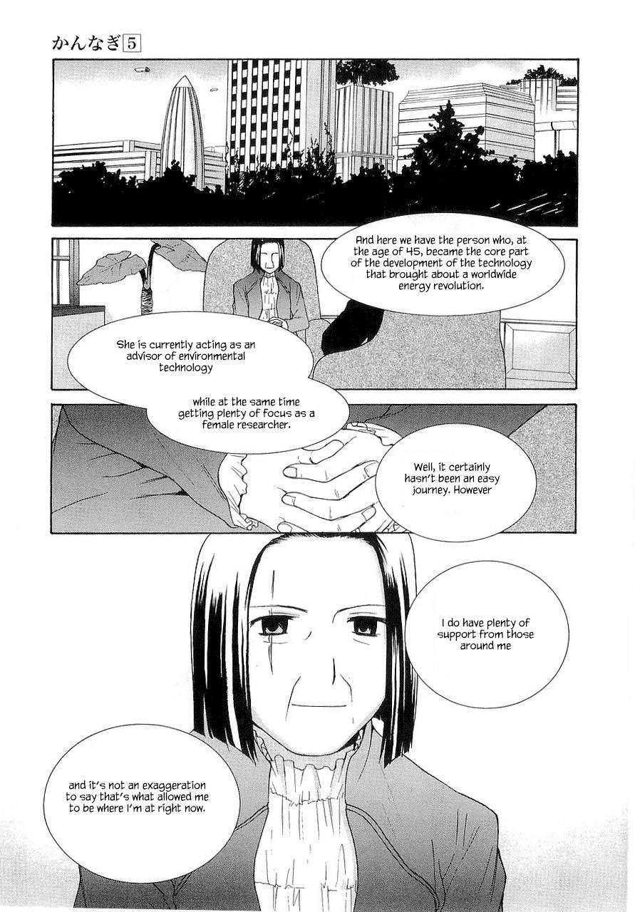 Kannagi Chapter 28.5 page 26 - Chapter 28.5: Mori