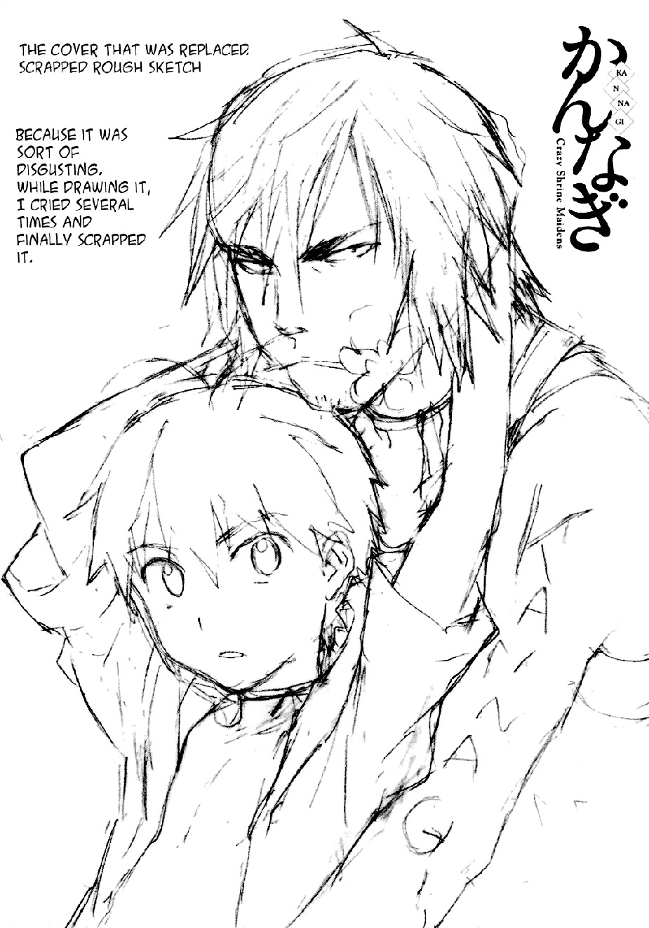 Kannagi Chapter 29 page 5 - Chapter 29: An ON/OFF Switch for a Calling