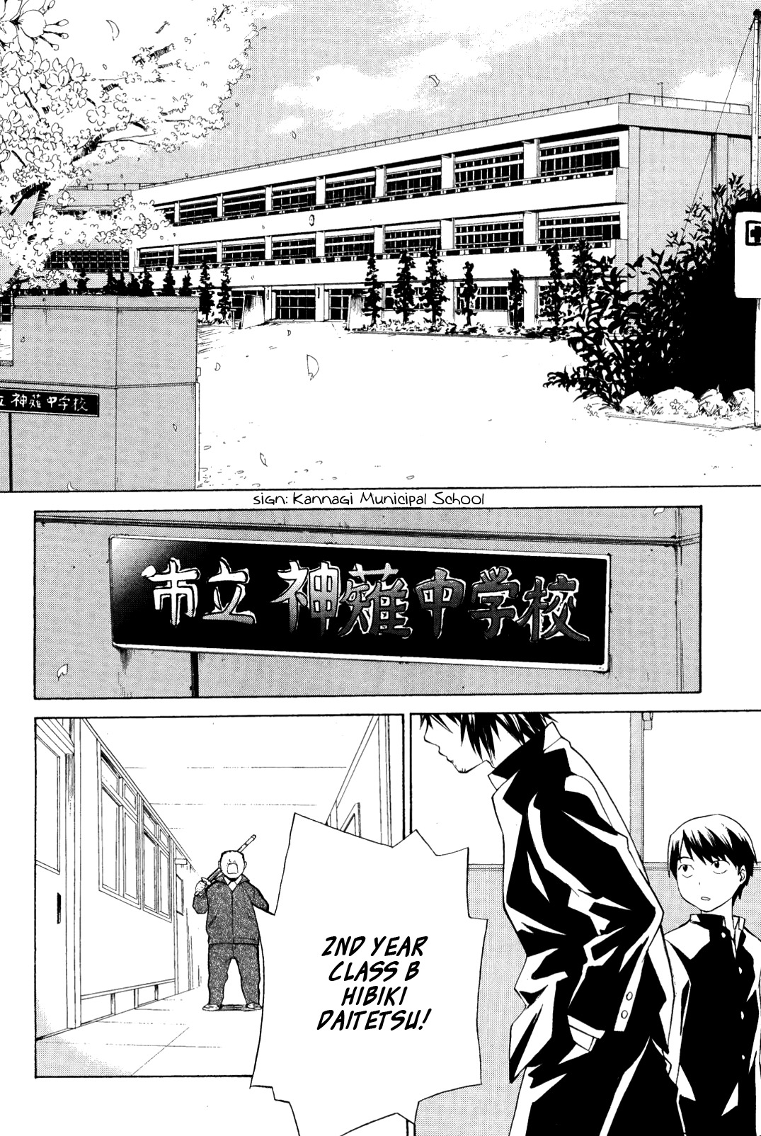 Kannagi Chapter 30 page 4 - Chapter 30: My Truthfully Embarassing Past
