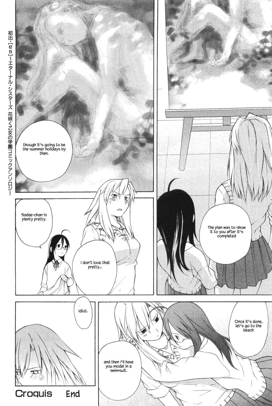 Kannagi Chapter 36.1 page 13 - Chapter 36.1: One-shot: Croquis