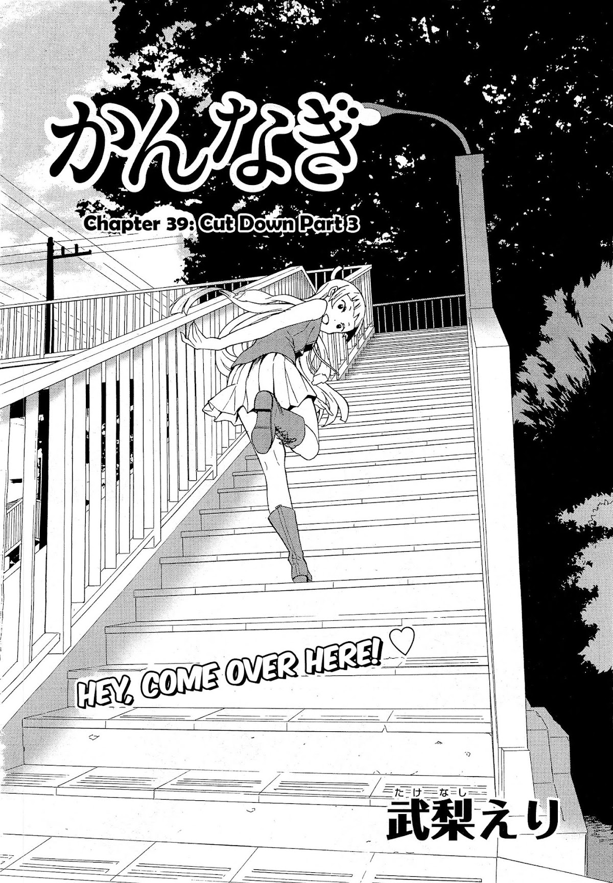 Kannagi Chapter 39 page 2 - Chapter 39: Cut Down Part 3
