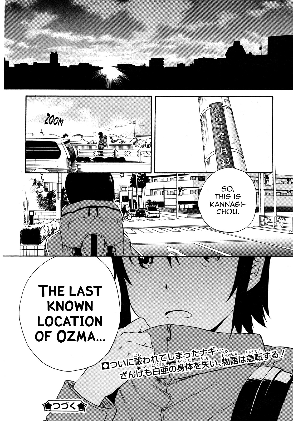 Kannagi Chapter 40 page 19 - Chapter 40: Cut Down Part 4