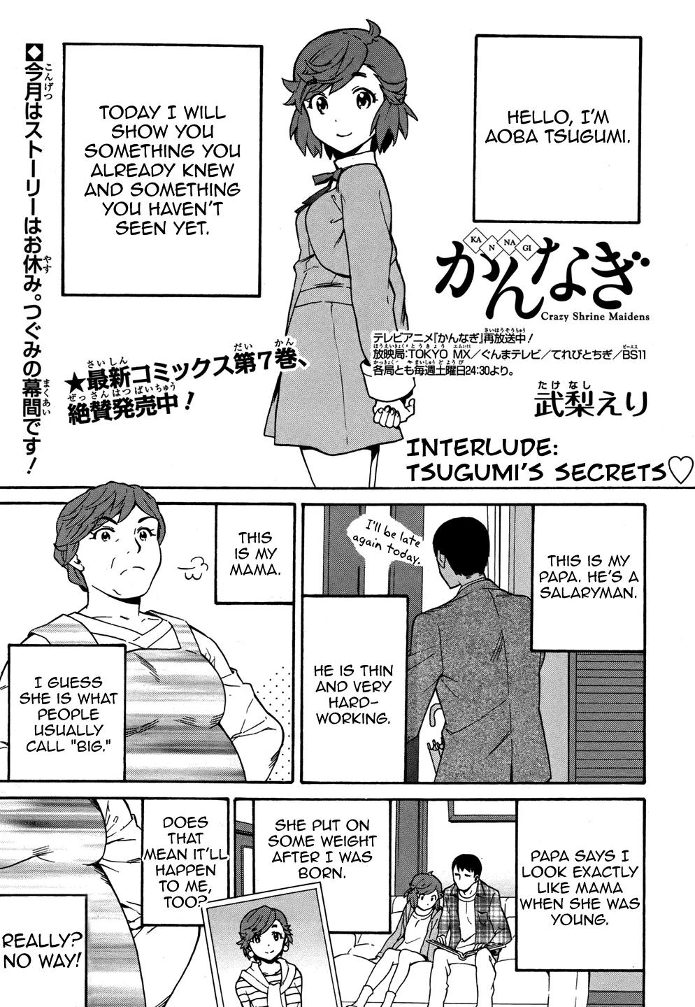 Kannagi Chapter 41.1 page 2 - Chapter 41.1: Interlude: Tsugumi's Secrets