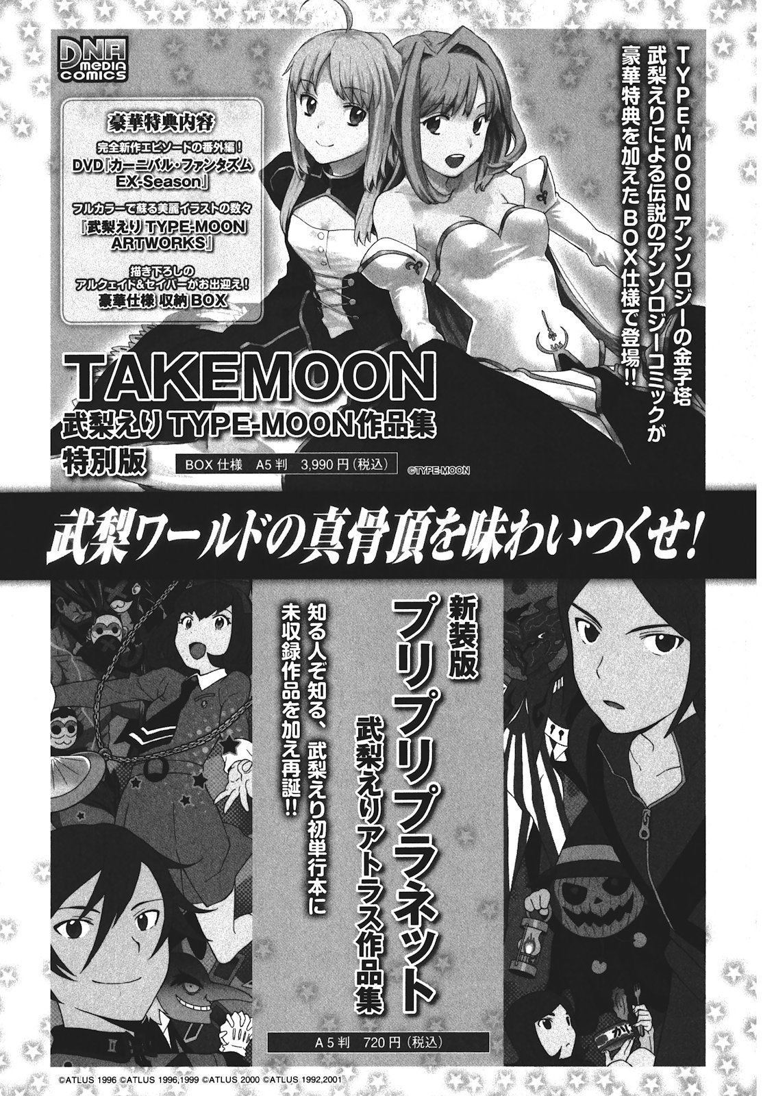 Kannagi Chapter 41 page 28 - Chapter 41: Children on the Mountain