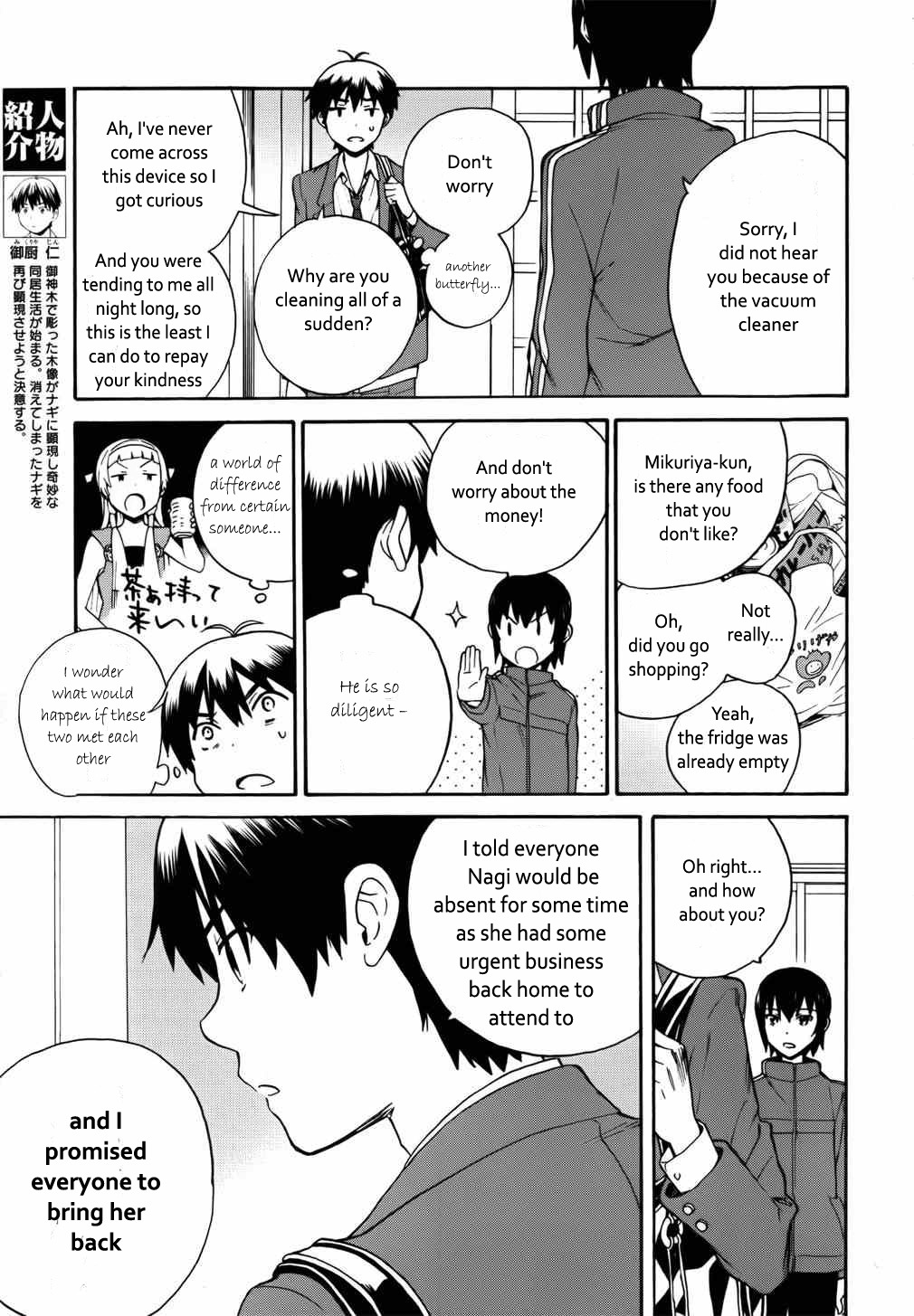 Kannagi Chapter 42 page 10 - Chapter 42: Hinoue Shouhou