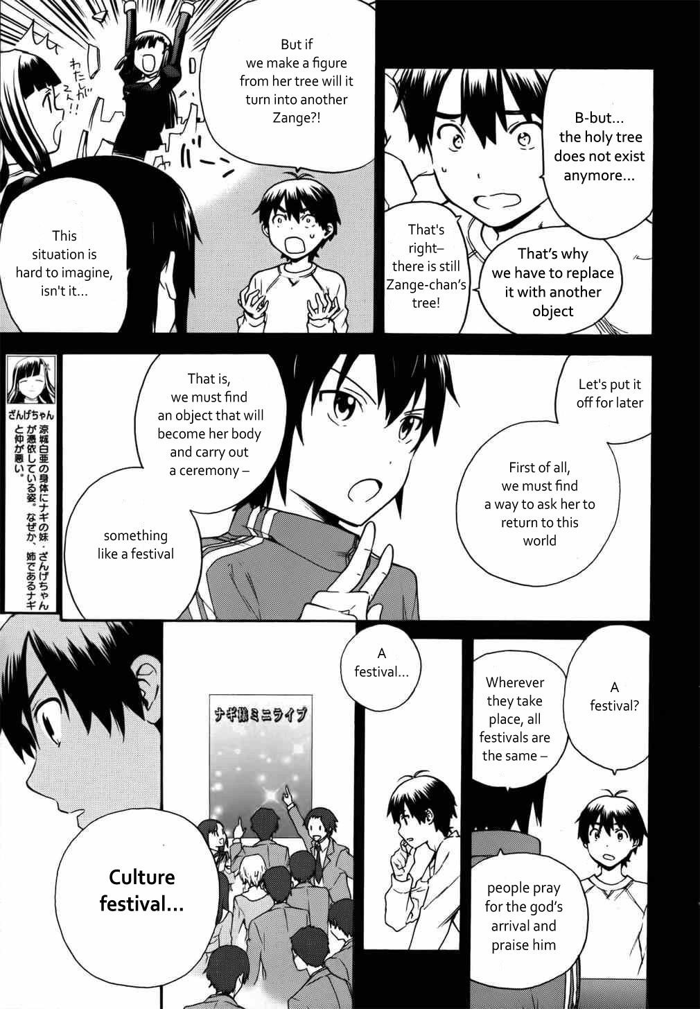 Kannagi Chapter 42 page 12 - Chapter 42: Hinoue Shouhou