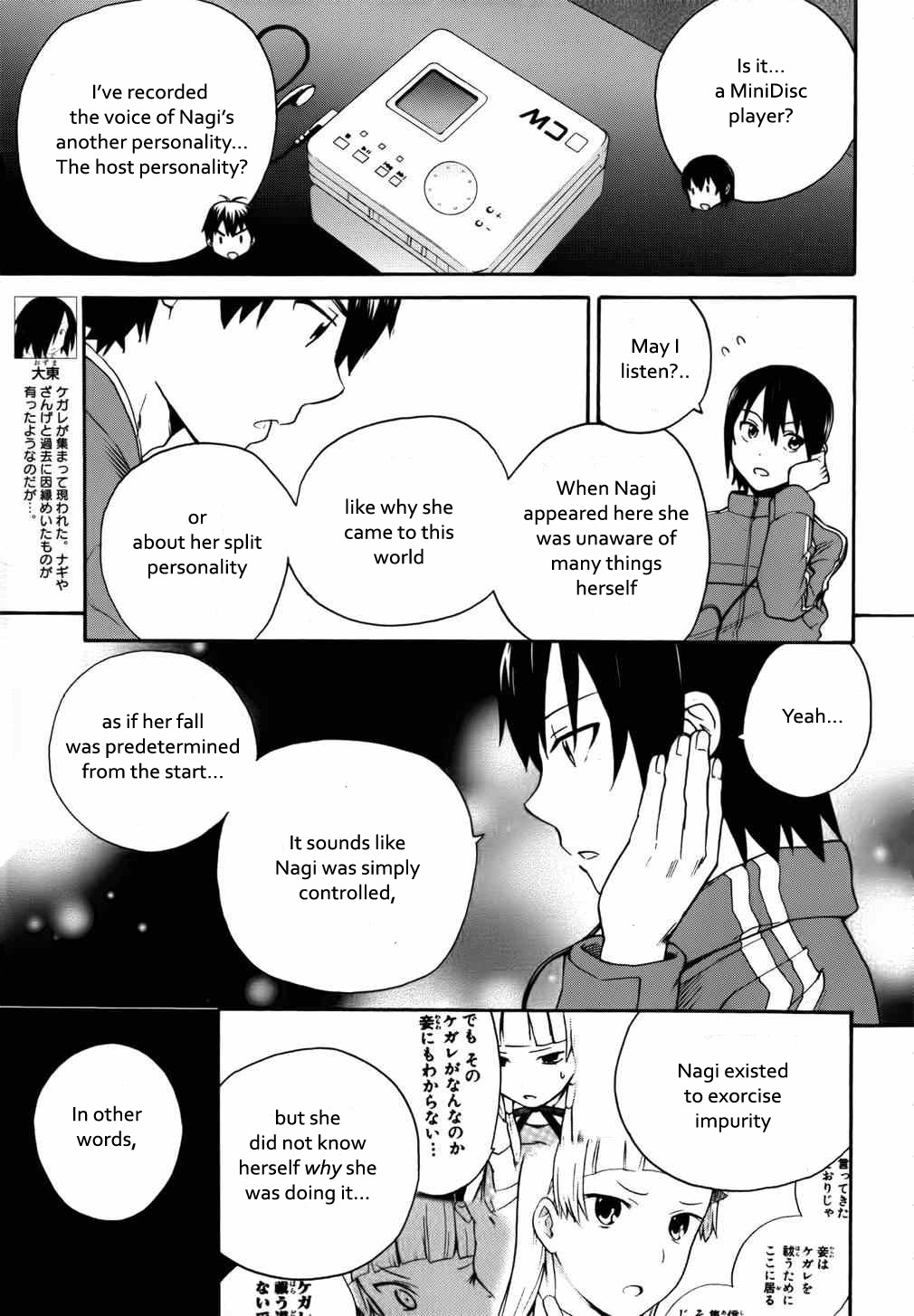 Kannagi Chapter 42 page 16 - Chapter 42: Hinoue Shouhou
