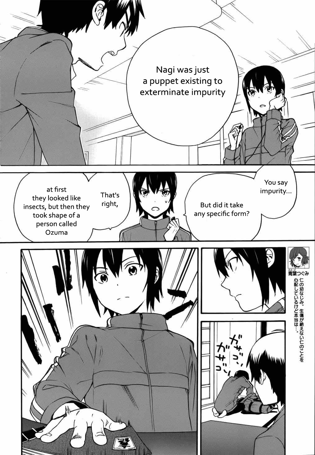 Kannagi Chapter 42 page 17 - Chapter 42: Hinoue Shouhou