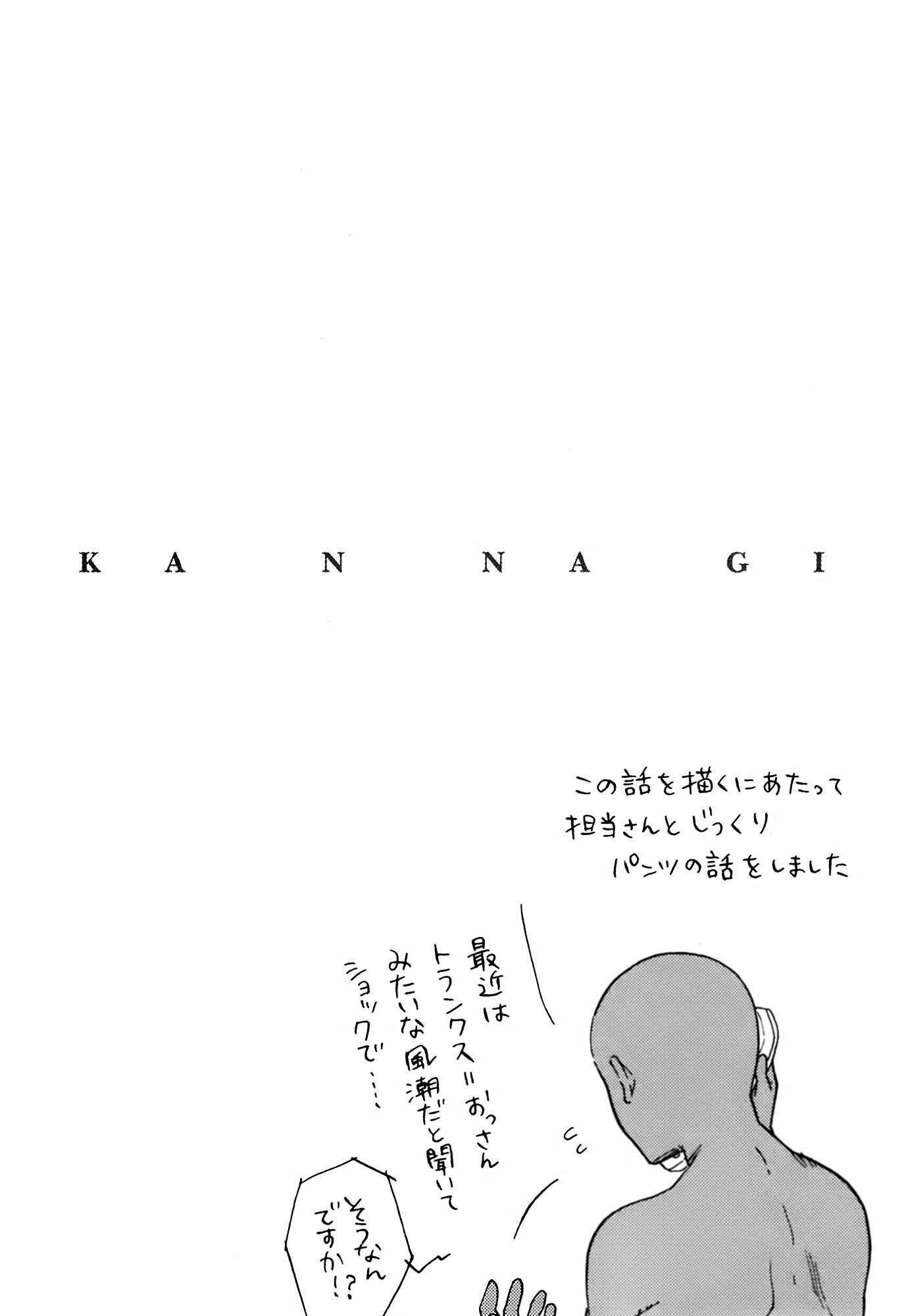 Kannagi Chapter 42 page 31 - Chapter 42: Hinoue Shouhou