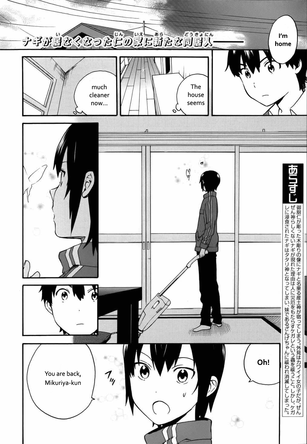 Kannagi Chapter 42 page 9 - Chapter 42: Hinoue Shouhou