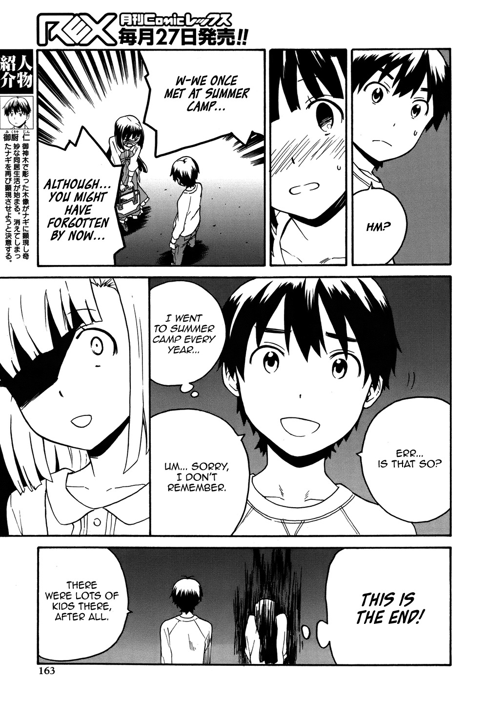 Kannagi Chapter 43 page 15 - Chapter 43: Aquamarine Dress