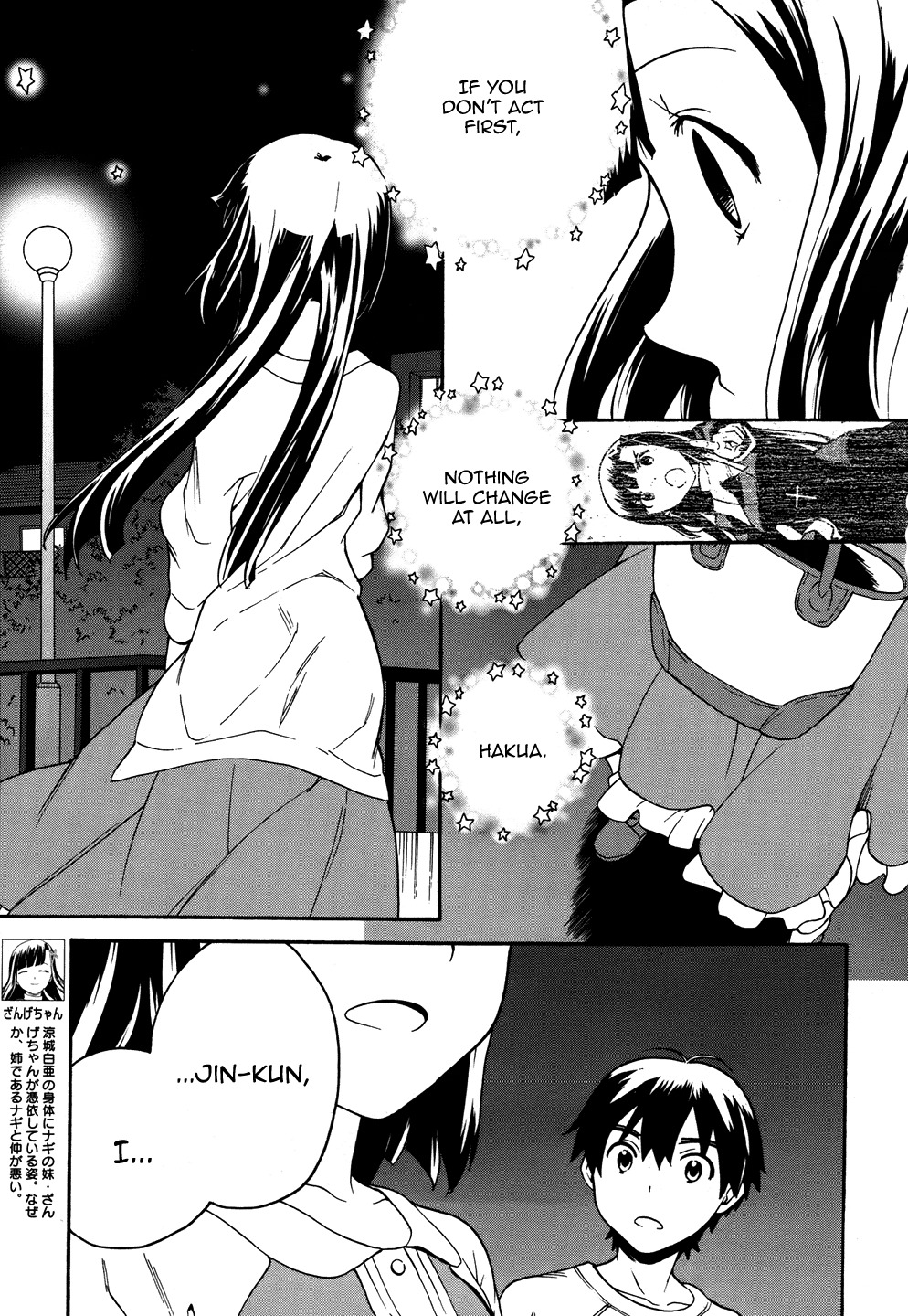 Kannagi Chapter 43 page 17 - Chapter 43: Aquamarine Dress