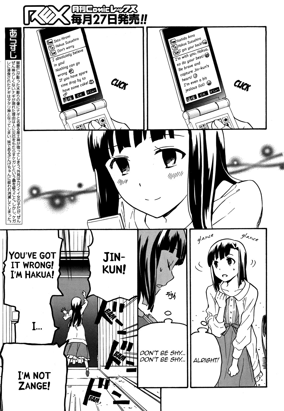 Kannagi Chapter 43 page 5 - Chapter 43: Aquamarine Dress