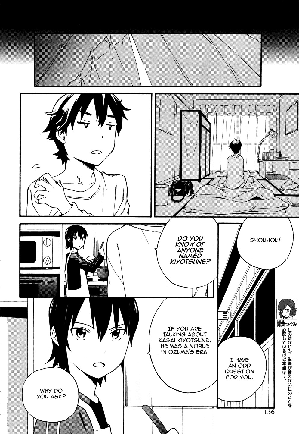 Kannagi Chapter 44 page 15 - Chapter 44: Teach Me This Skill!