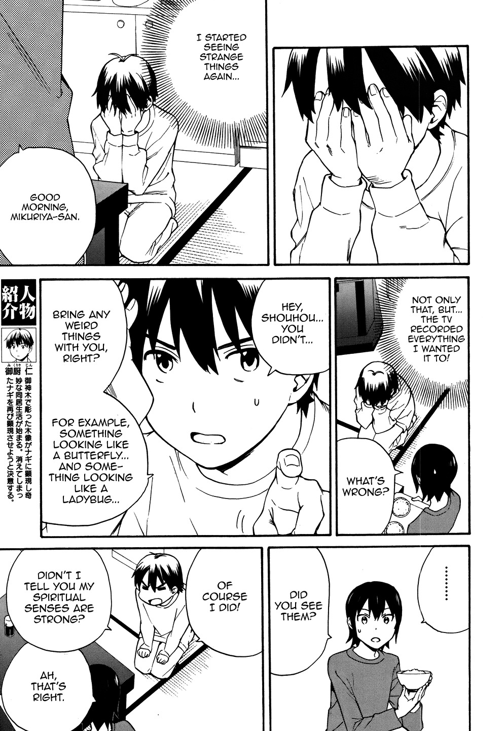 Kannagi Chapter 44 page 6 - Chapter 44: Teach Me This Skill!