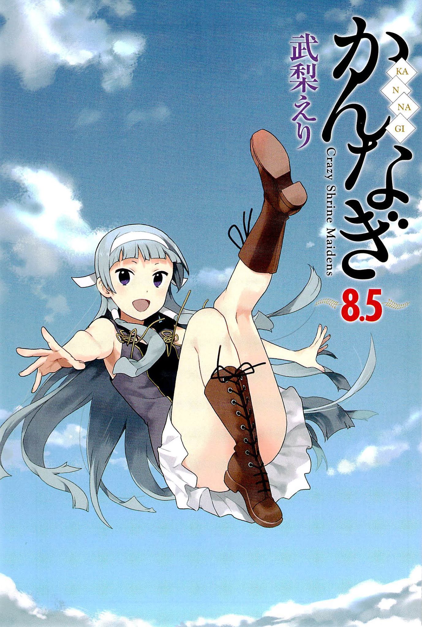 Kannagi Chapter 48.3 page 3 - Chapter 48.3: Sea of over-moe
