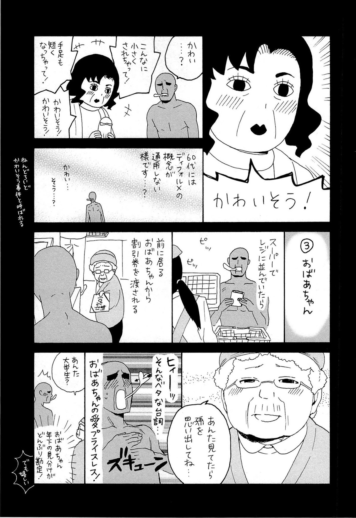 Kannagi Chapter 48.6 page 10 - Chapter 48.6: anime script book cover illustrations