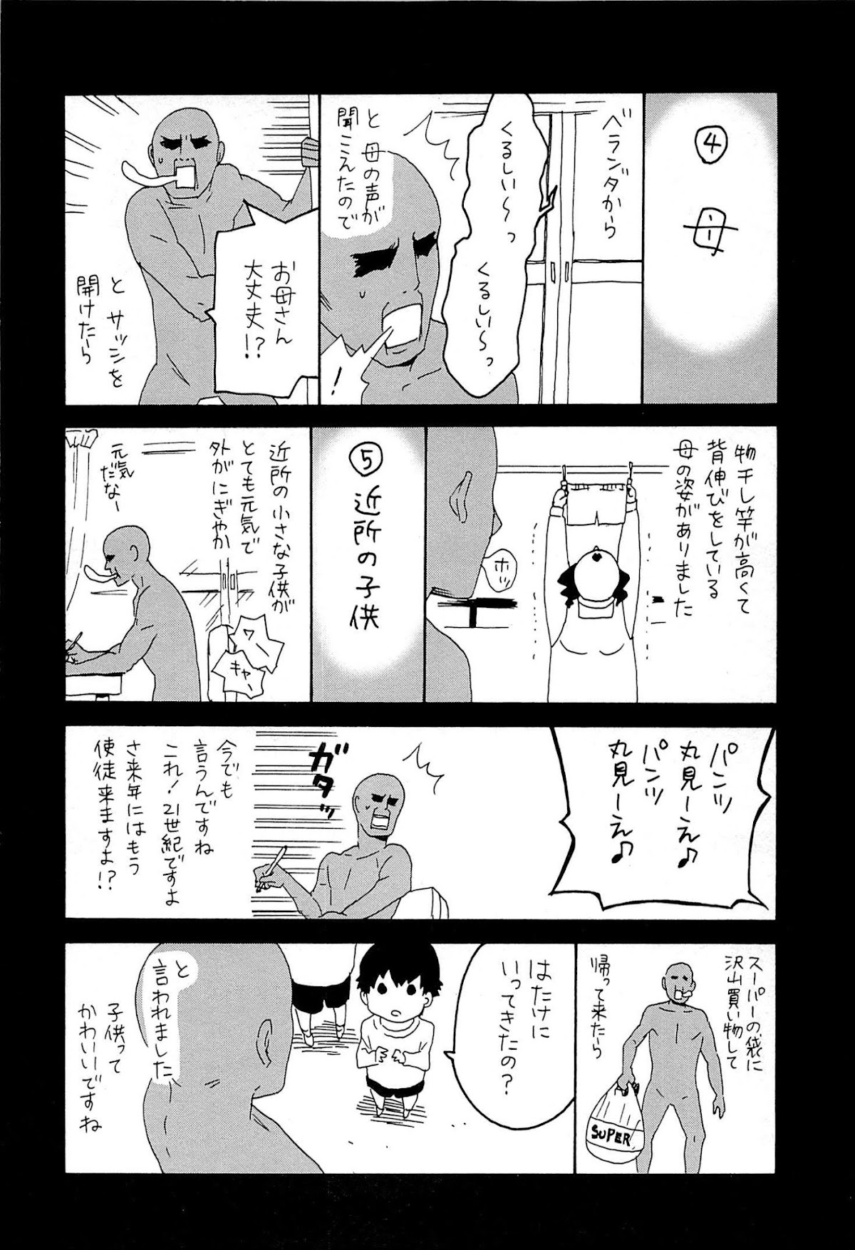 Kannagi Chapter 48.6 page 11 - Chapter 48.6: anime script book cover illustrations