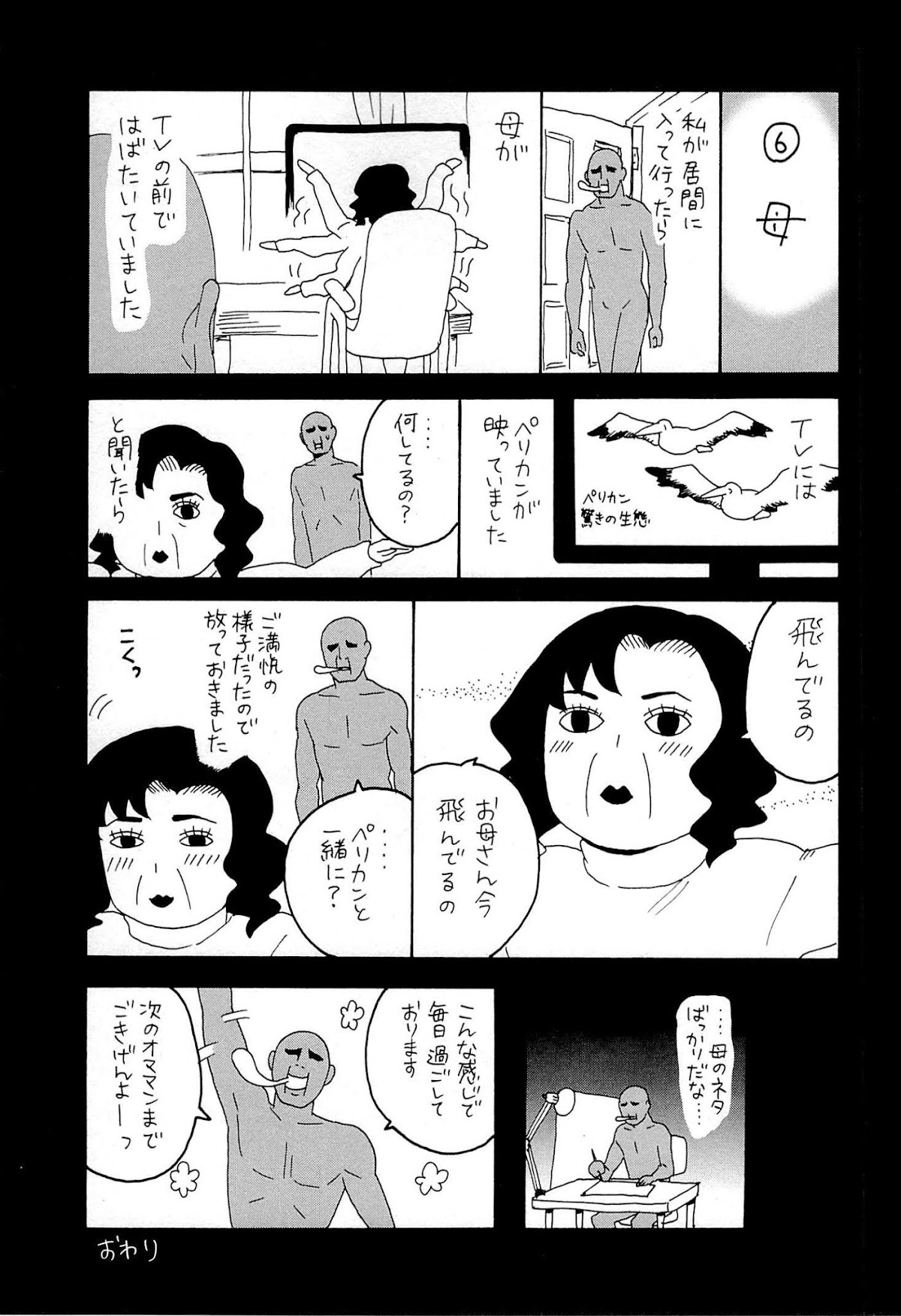 Kannagi Chapter 48.6 page 12 - Chapter 48.6: anime script book cover illustrations