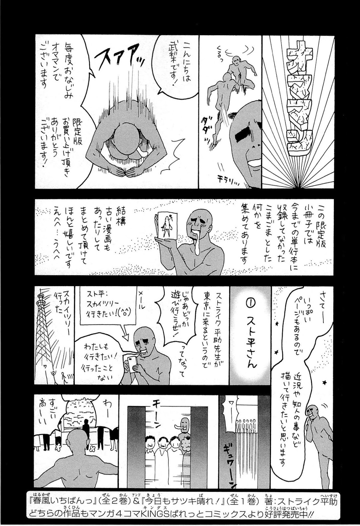 Kannagi Chapter 48.6 page 8 - Chapter 48.6: anime script book cover illustrations