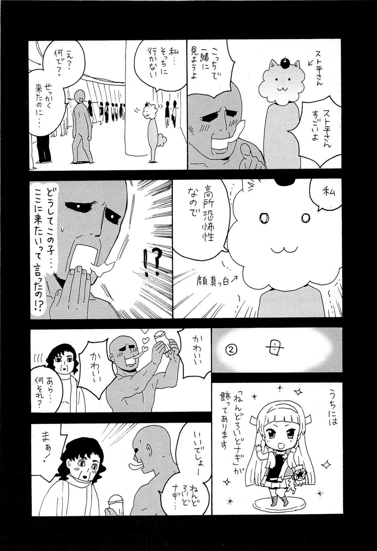 Kannagi Chapter 48.6 page 9 - Chapter 48.6: anime script book cover illustrations