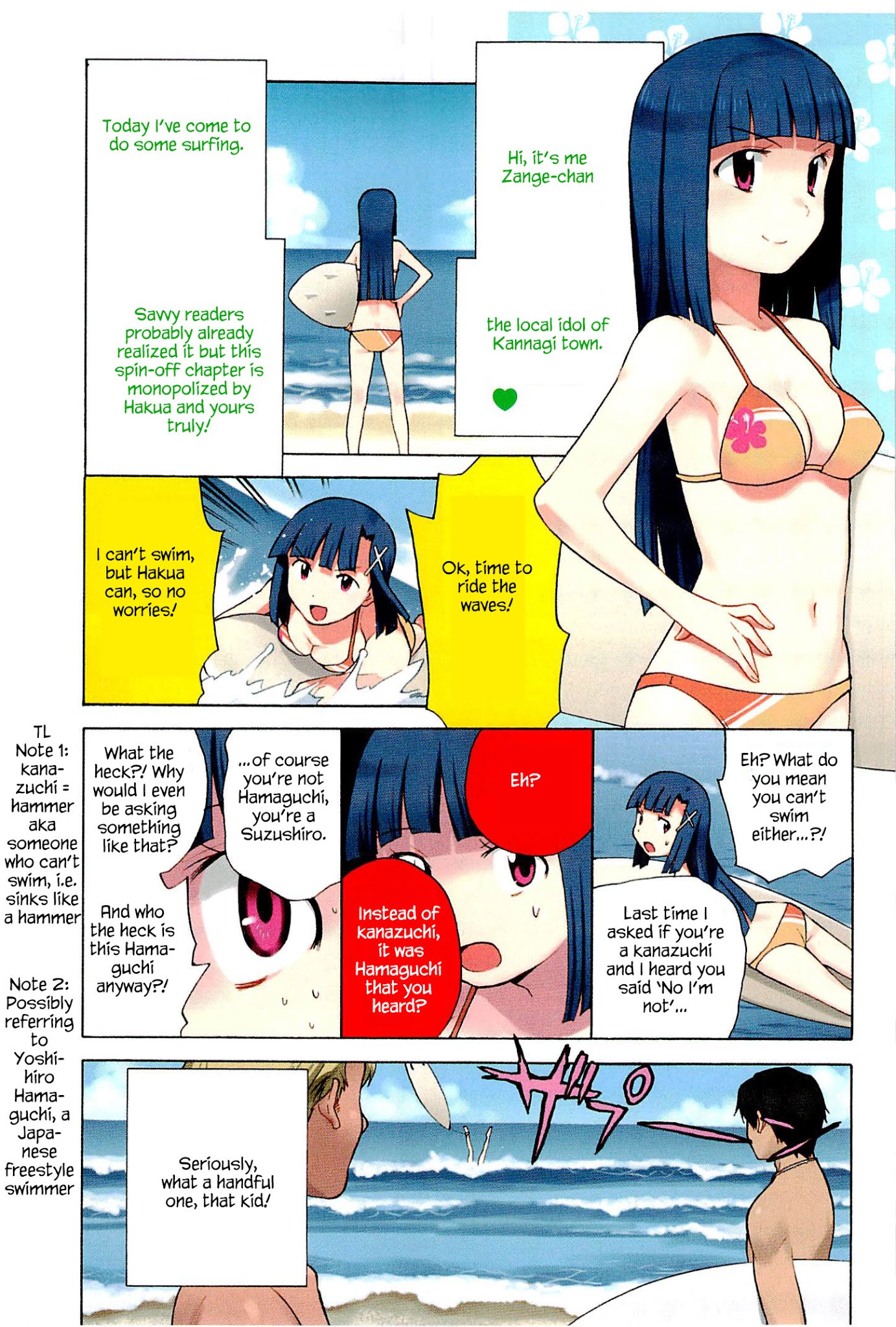 Kannagi Chapter 48.7 page 3 - Chapter 48.7: Spin-off Chapter