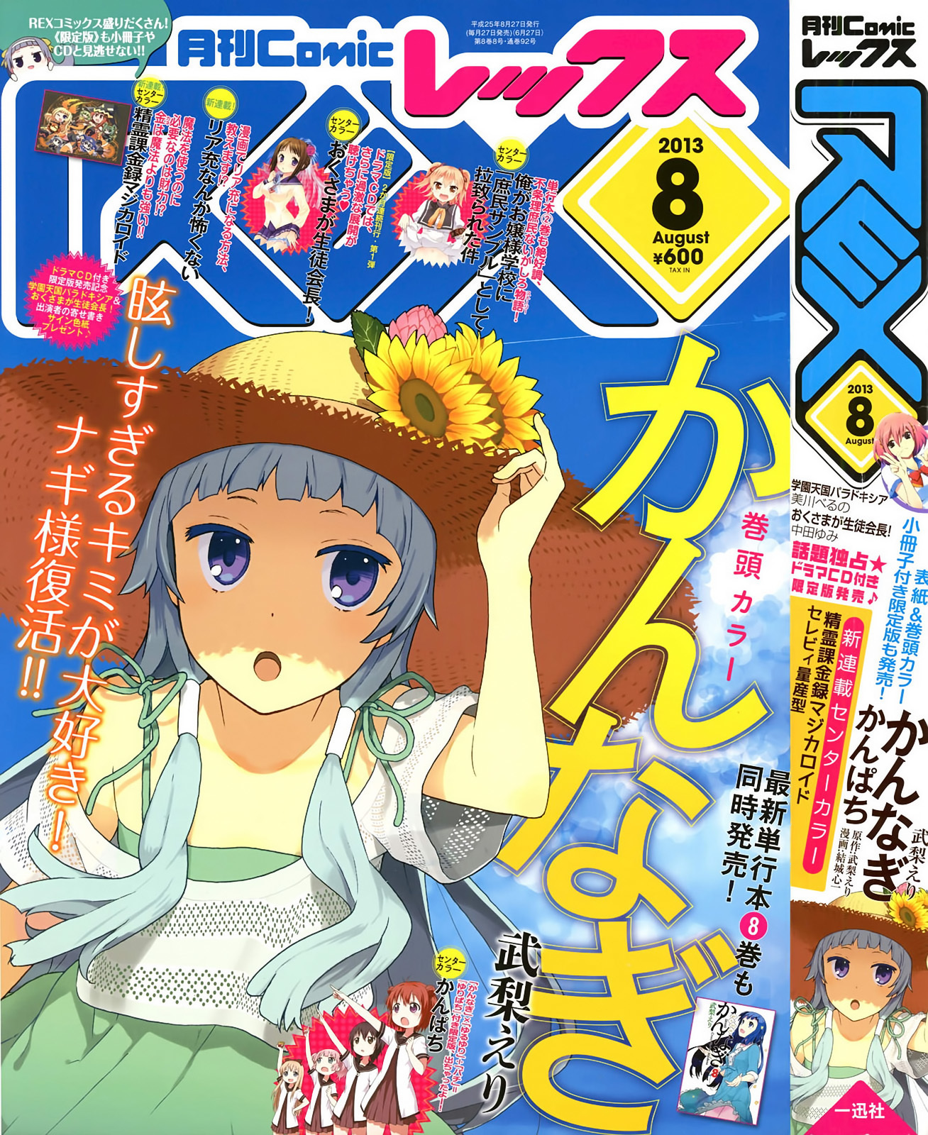 Kannagi Chapter 48 page 1 - Chapter 48: You Are Here
