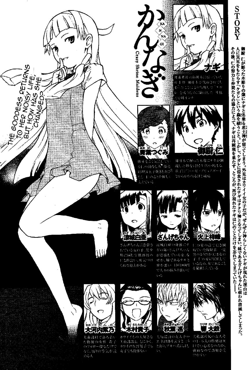 Kannagi Chapter 49 page 1 - Chapter 49 : Dreams