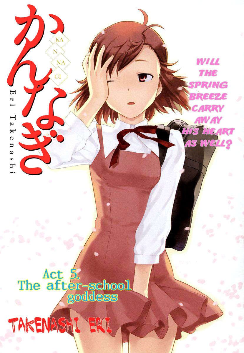 Kannagi Chapter 5 page 1 - Chapter 5: The After-School Goddess