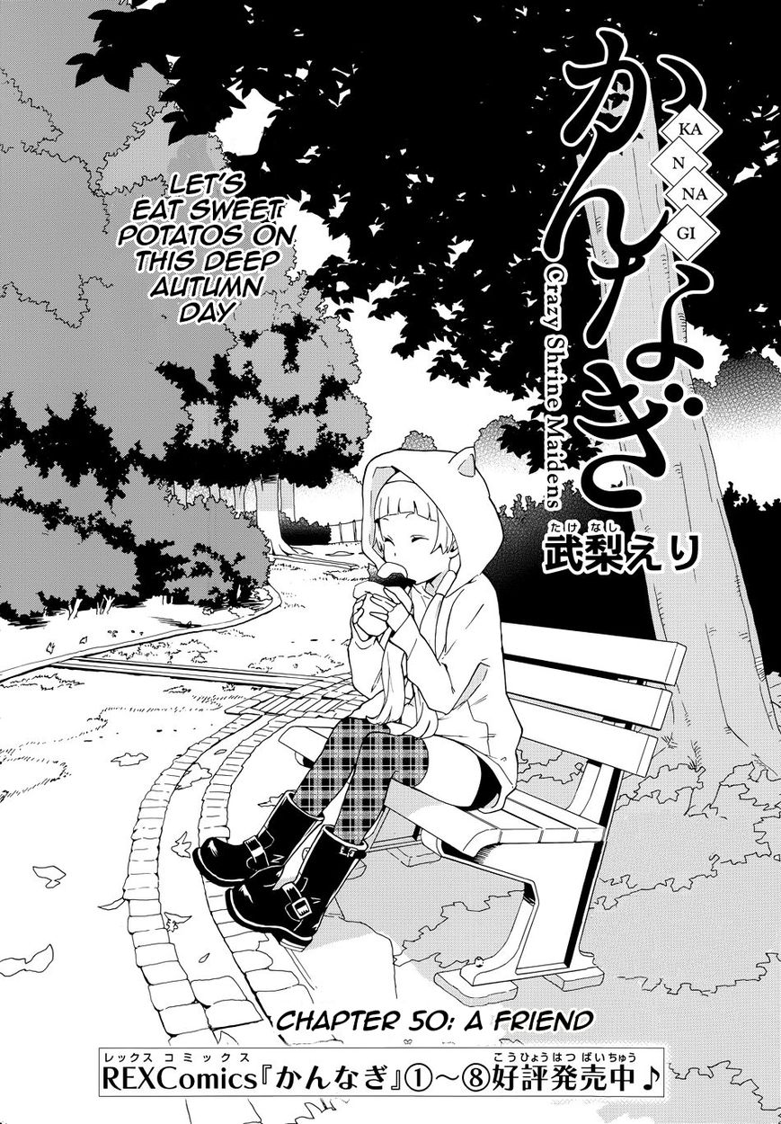 Kannagi Chapter 50 page 2 - Chapter 50 : A Friend