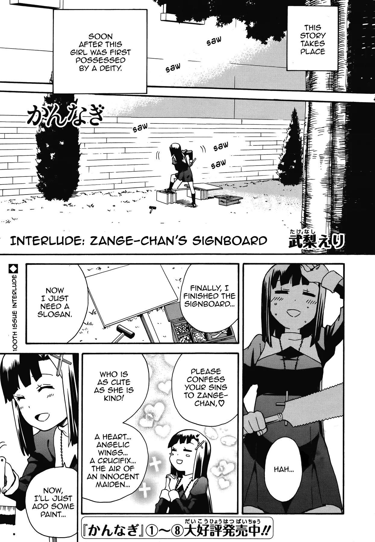 Kannagi Chapter 51.1 page 1 - Chapter 51.1: Interlude: Zange-chan's Signboard
