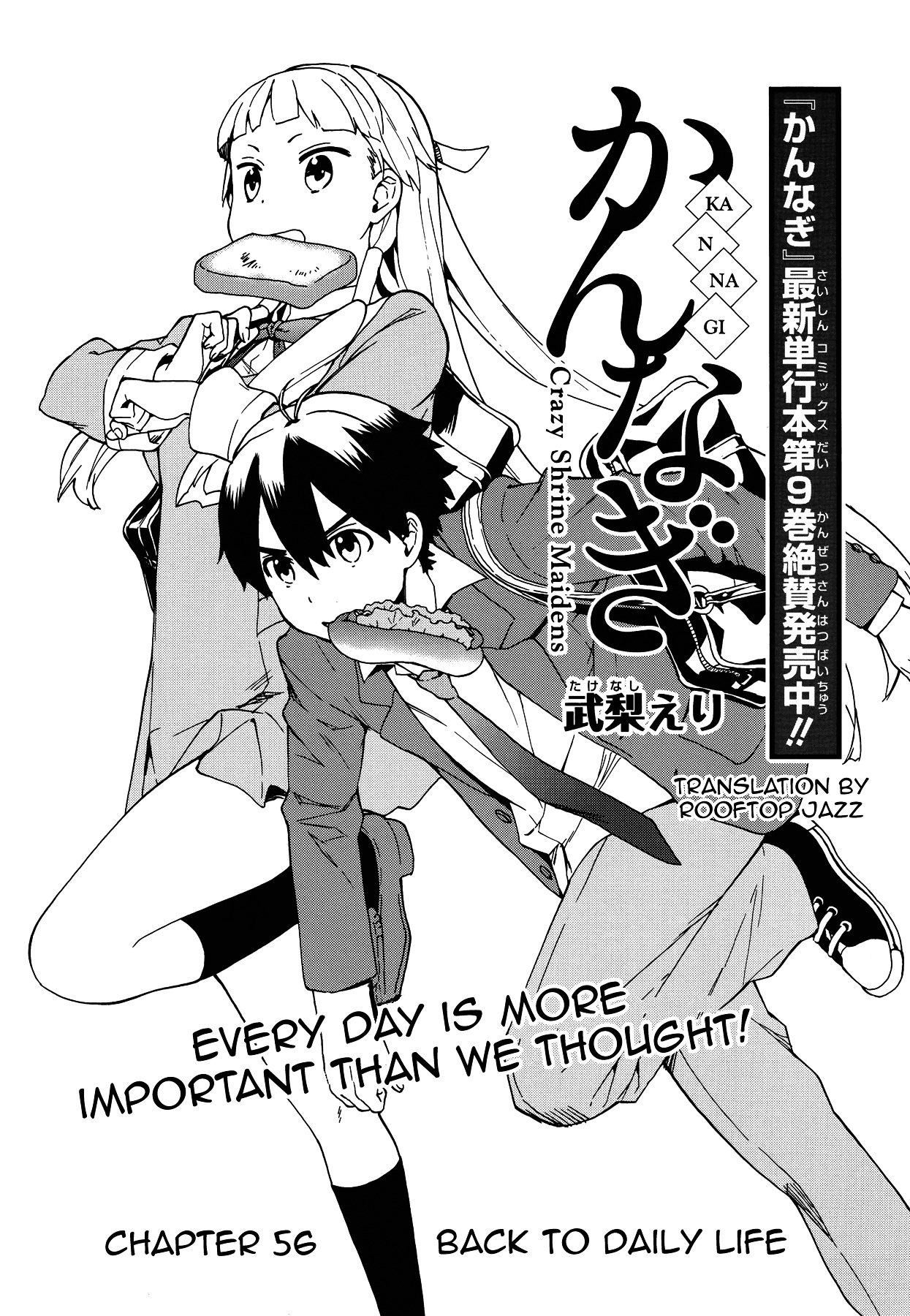 Kannagi Chapter 56 page 1 - Chapter 56 : Back to Daily Life