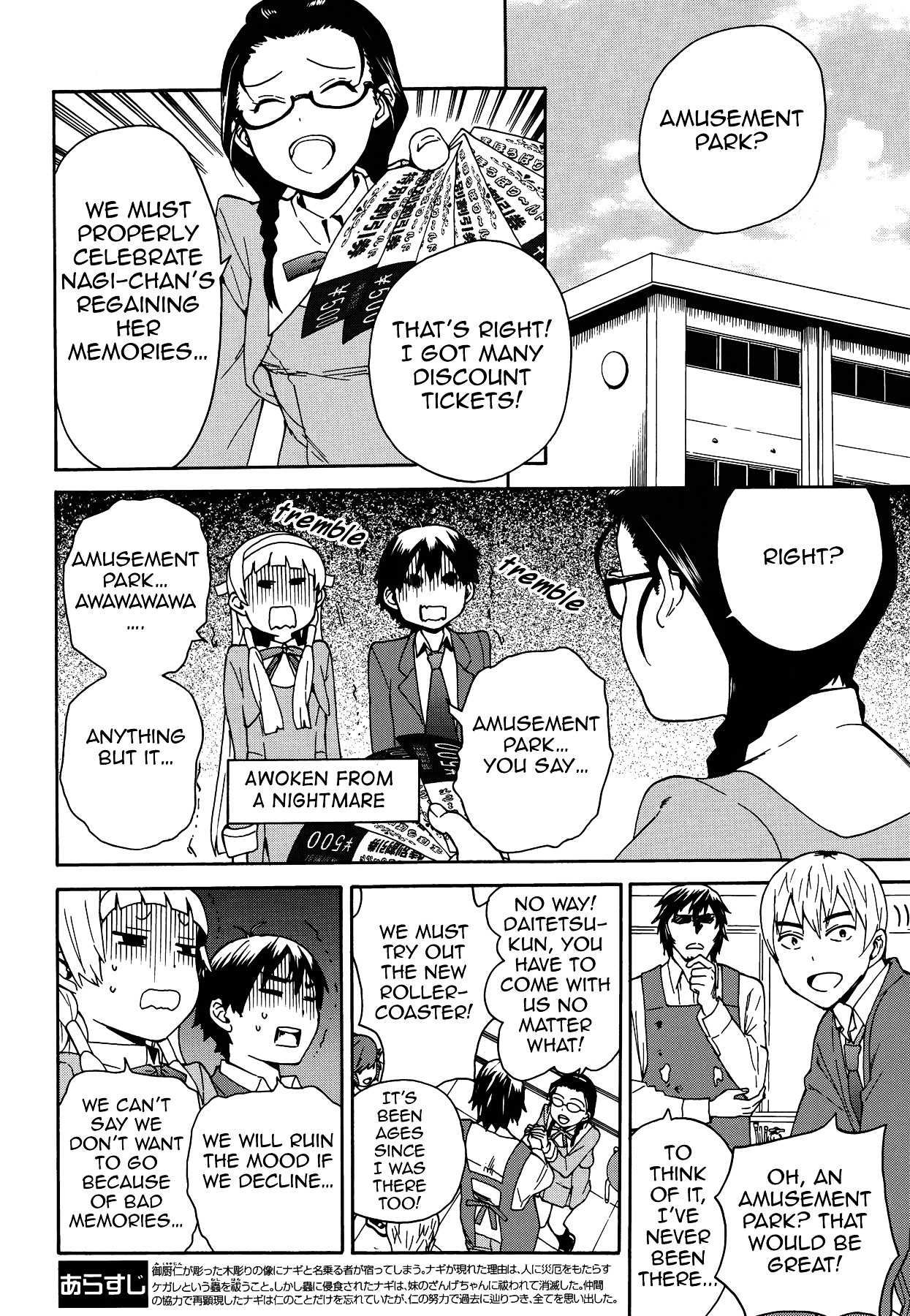 Kannagi Chapter 56 page 2 - Chapter 56 : Back to Daily Life