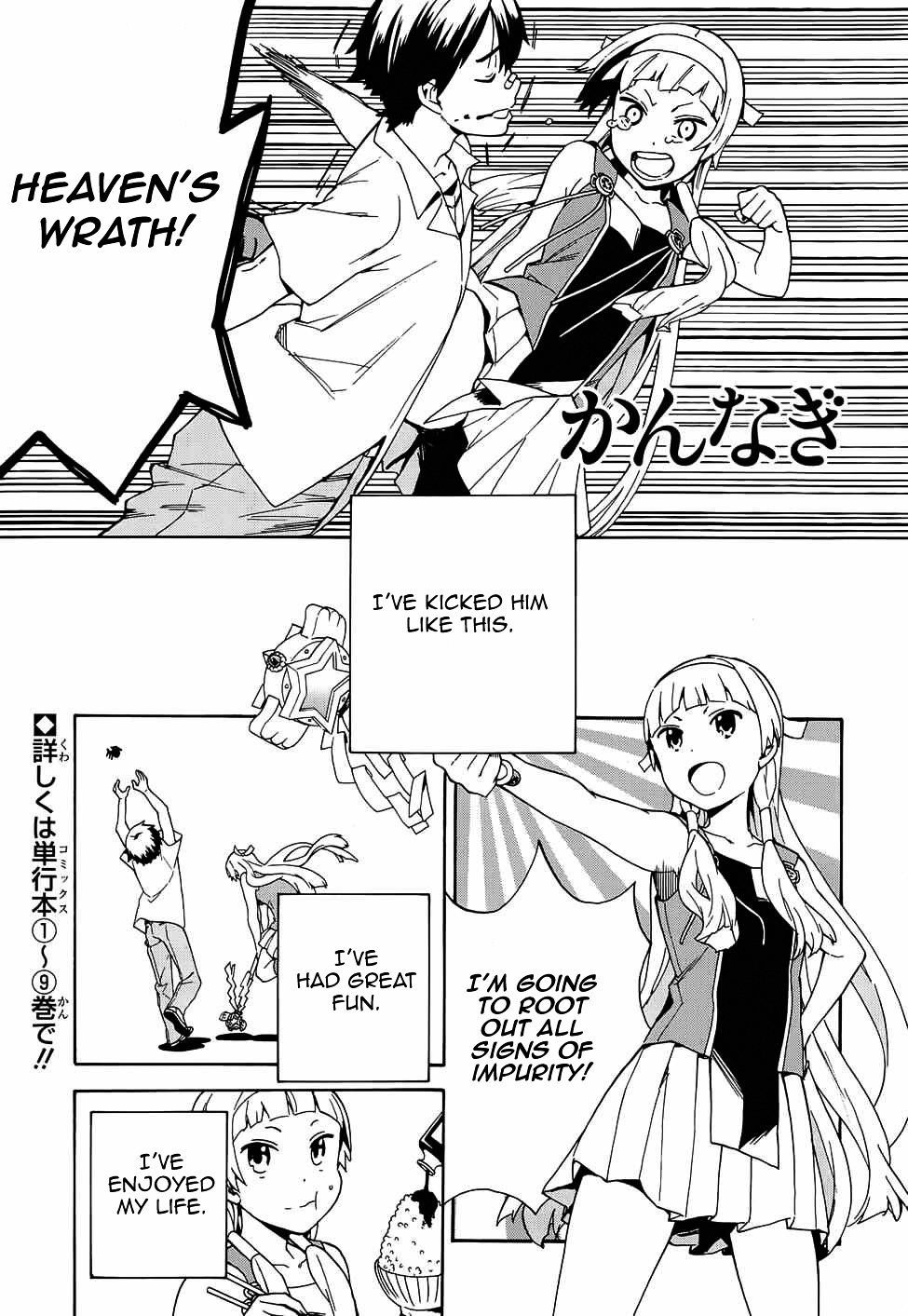 Kannagi Chapter 57 page 2 - Chapter 57 : The Goddess's Jealousy