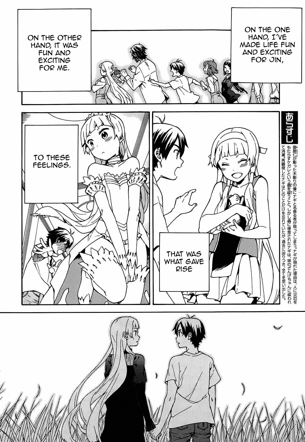 Kannagi Chapter 57 page 3 - Chapter 57 : The Goddess's Jealousy