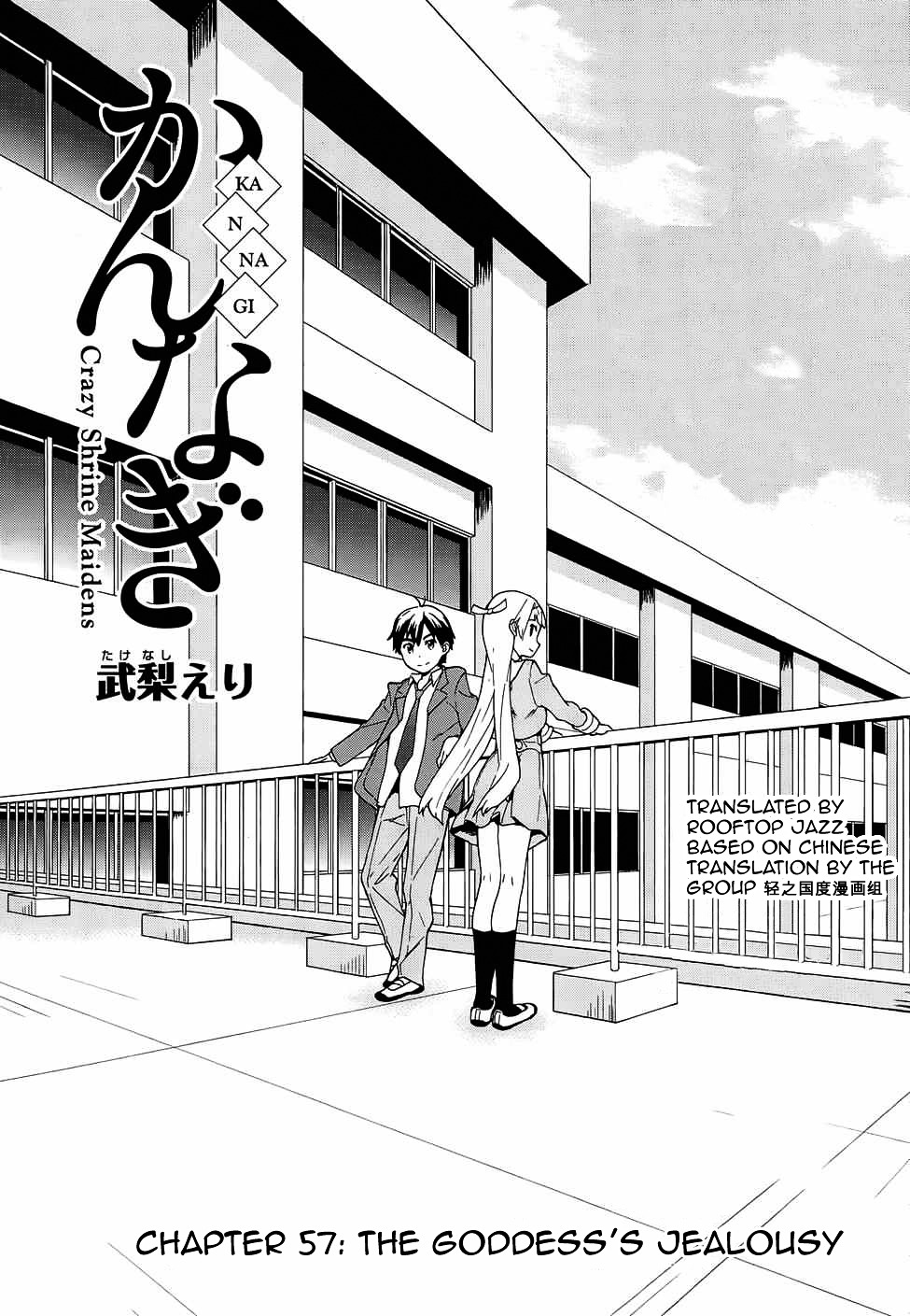 Kannagi Chapter 57 page 4 - Chapter 57 : The Goddess's Jealousy