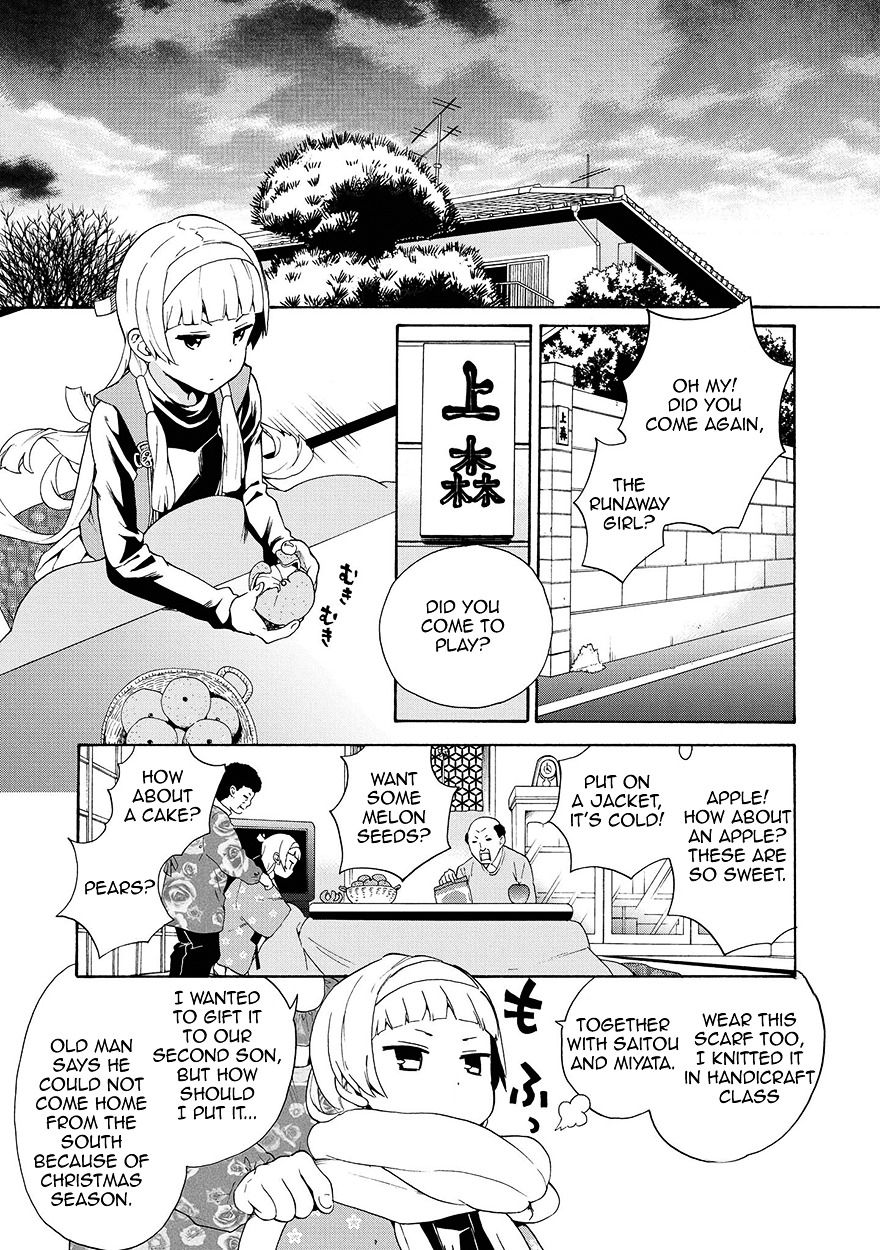 Kannagi Chapter 59 page 7 - Chapter 59 : Yasuhi and Mitsuyo's Advice