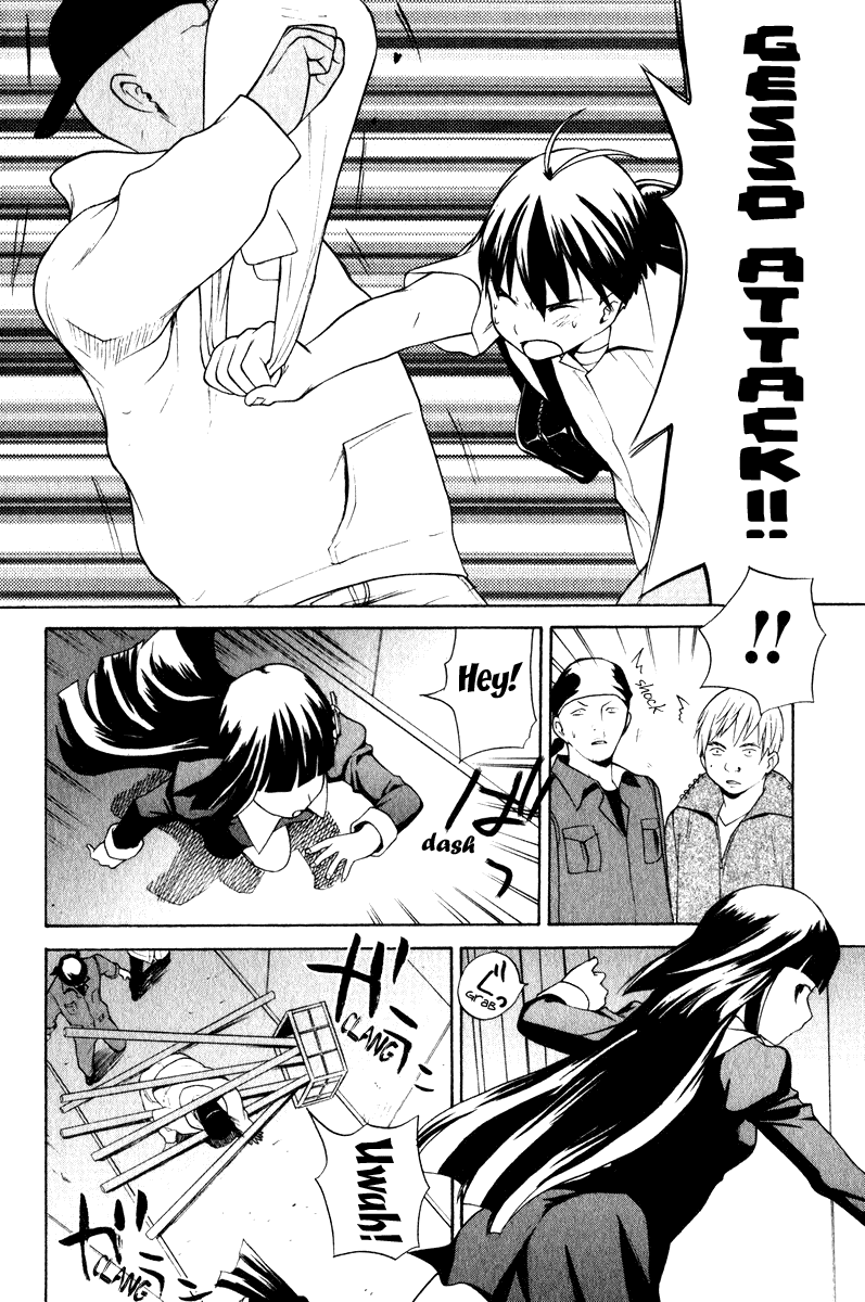 Kannagi Chapter 6 page 13 - Chapter 6 : Sister