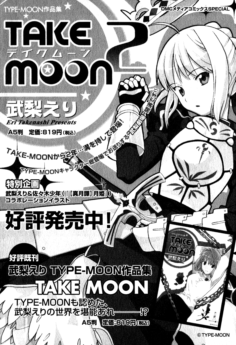 Kannagi Chapter 6 page 27 - Chapter 6 : Sister