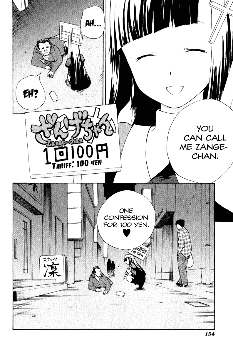 Kannagi Chapter 6 page 3 - Chapter 6 : Sister