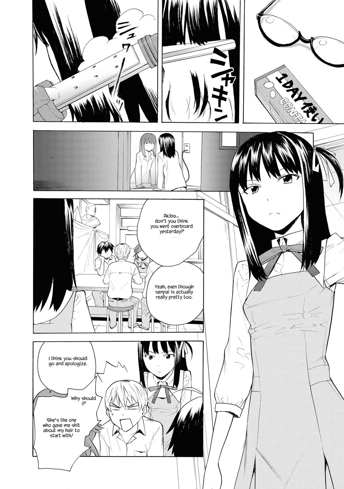 Kannagi Chapter 61.1 page 2 - Chapter 61.1: Kannagi Extra Chapter - Debut