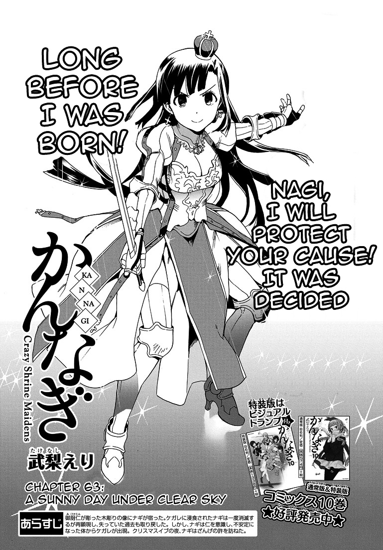 Kannagi Chapter 63 page 1 - Chapter 63 : A Sunny Day Under Clear Sky