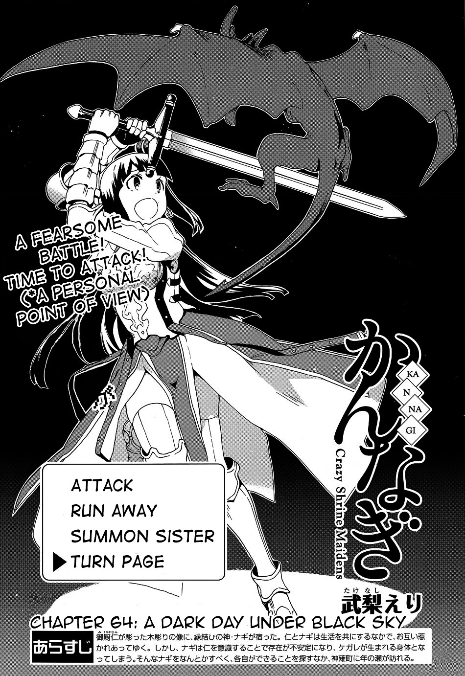 Kannagi Chapter 64 page 1 - Chapter 64 : A Dark Day Under Black Sky