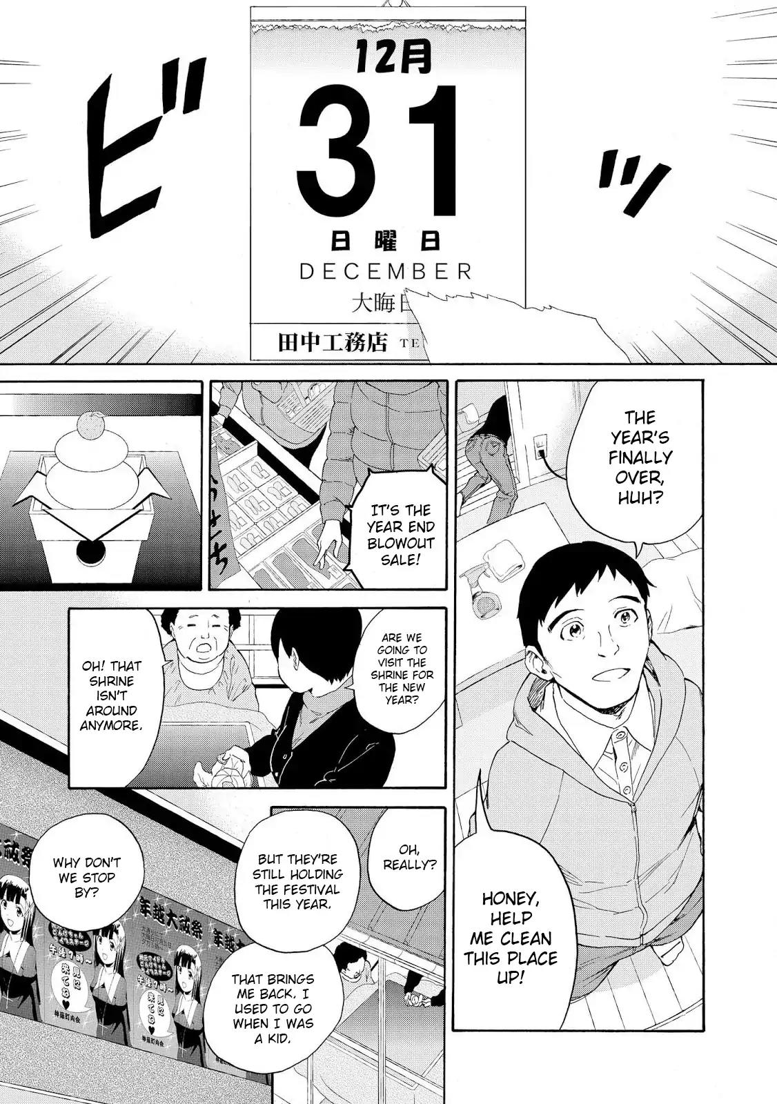 Kannagi Chapter 68 page 1 - Chapter 68