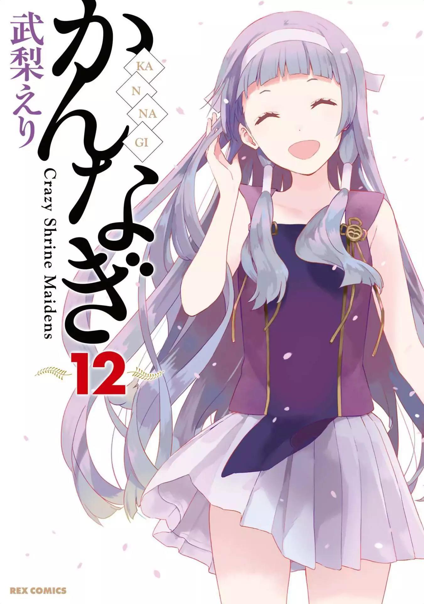 Kannagi Chapter 69 page 1 - Chapter 69: Rendezvous With A Goddess