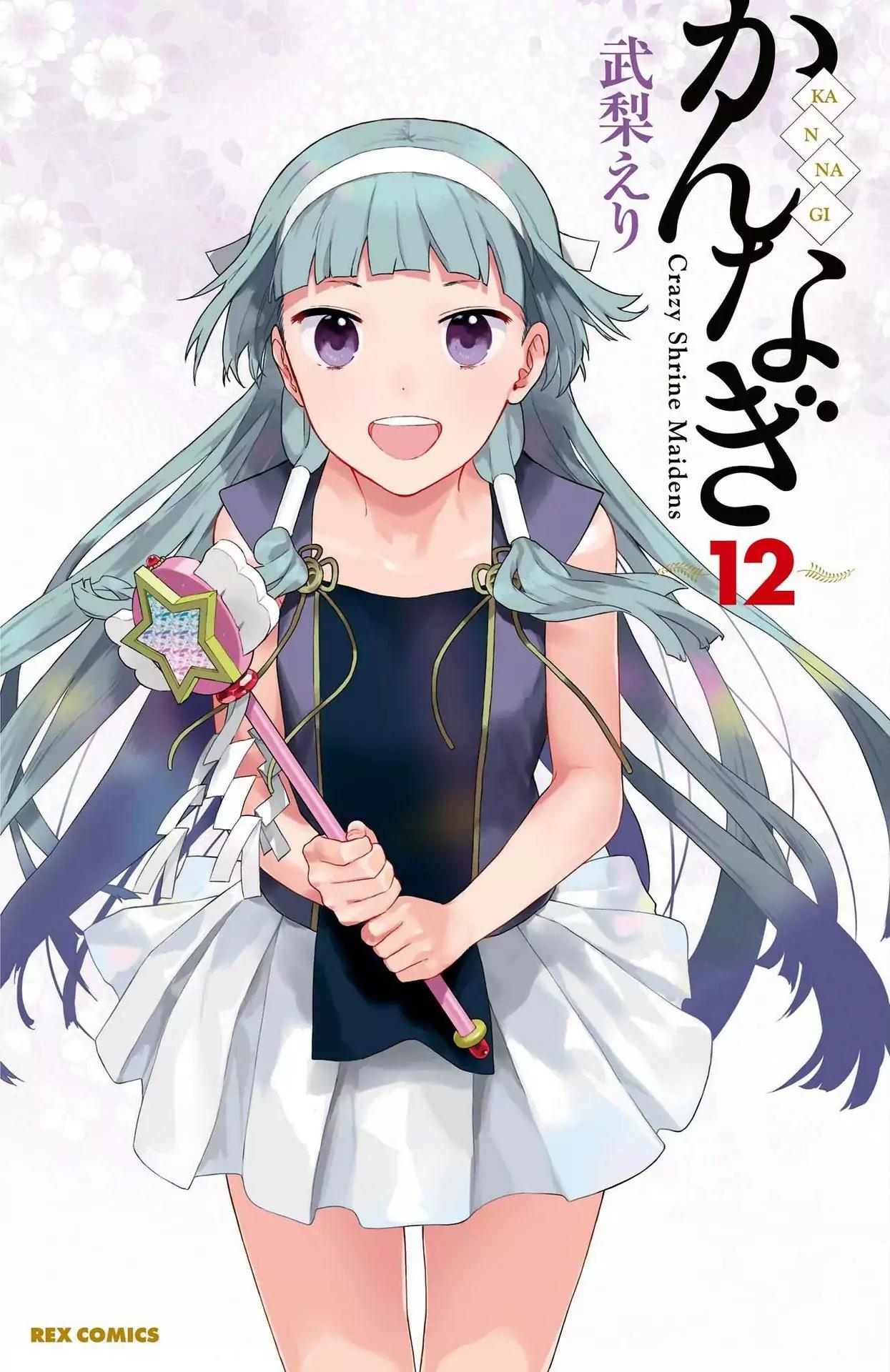 Kannagi Chapter 69 page 2 - Chapter 69: Rendezvous With A Goddess